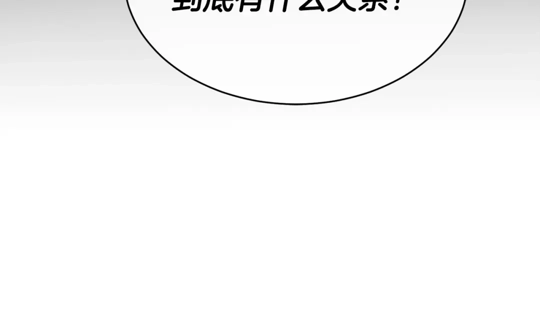 《乌鸦哭泣的夜》第4话 那天晚上 第20页