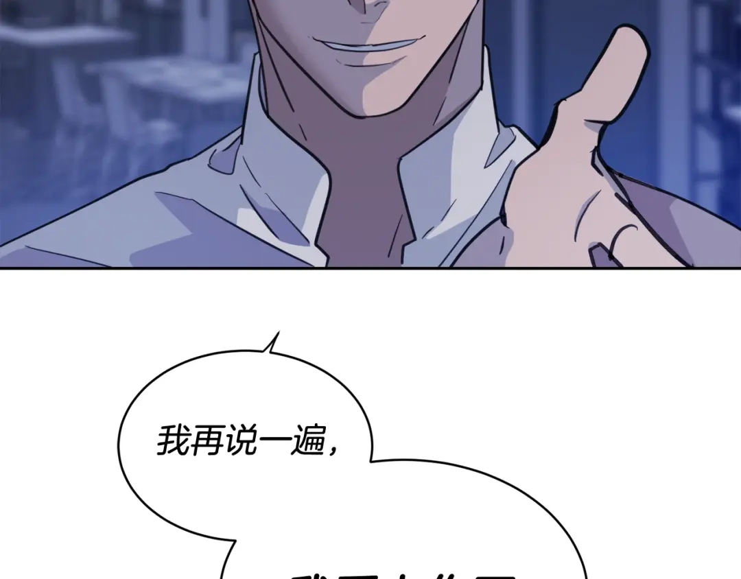 《乌鸦哭泣的夜》第4话 那天晚上 第86页