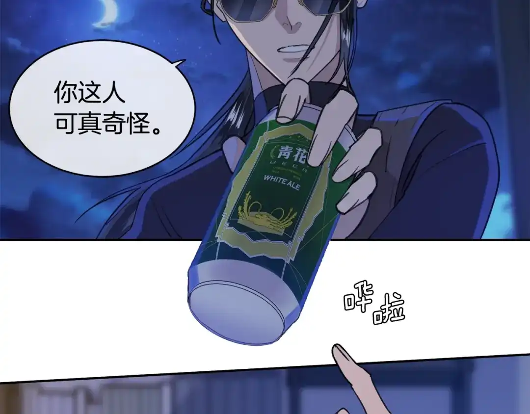 《乌鸦哭泣的夜》第4话 那天晚上 第70页