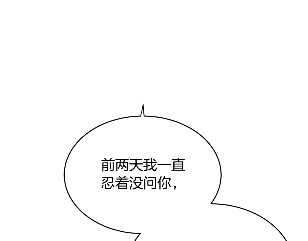 《乌鸦哭泣的夜》第4话 那天晚上 第16页