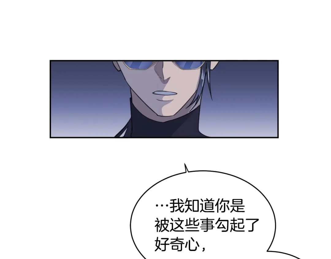 《乌鸦哭泣的夜》第4话 那天晚上 第96页
