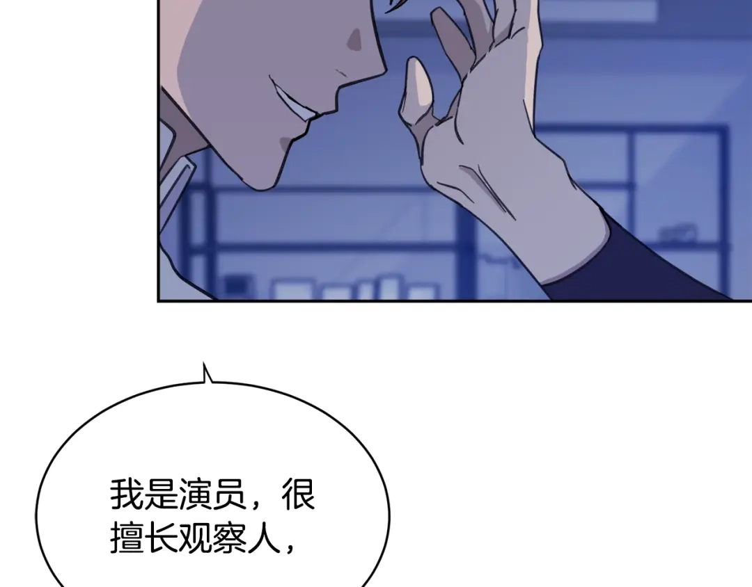 《乌鸦哭泣的夜》第4话 那天晚上 第104页