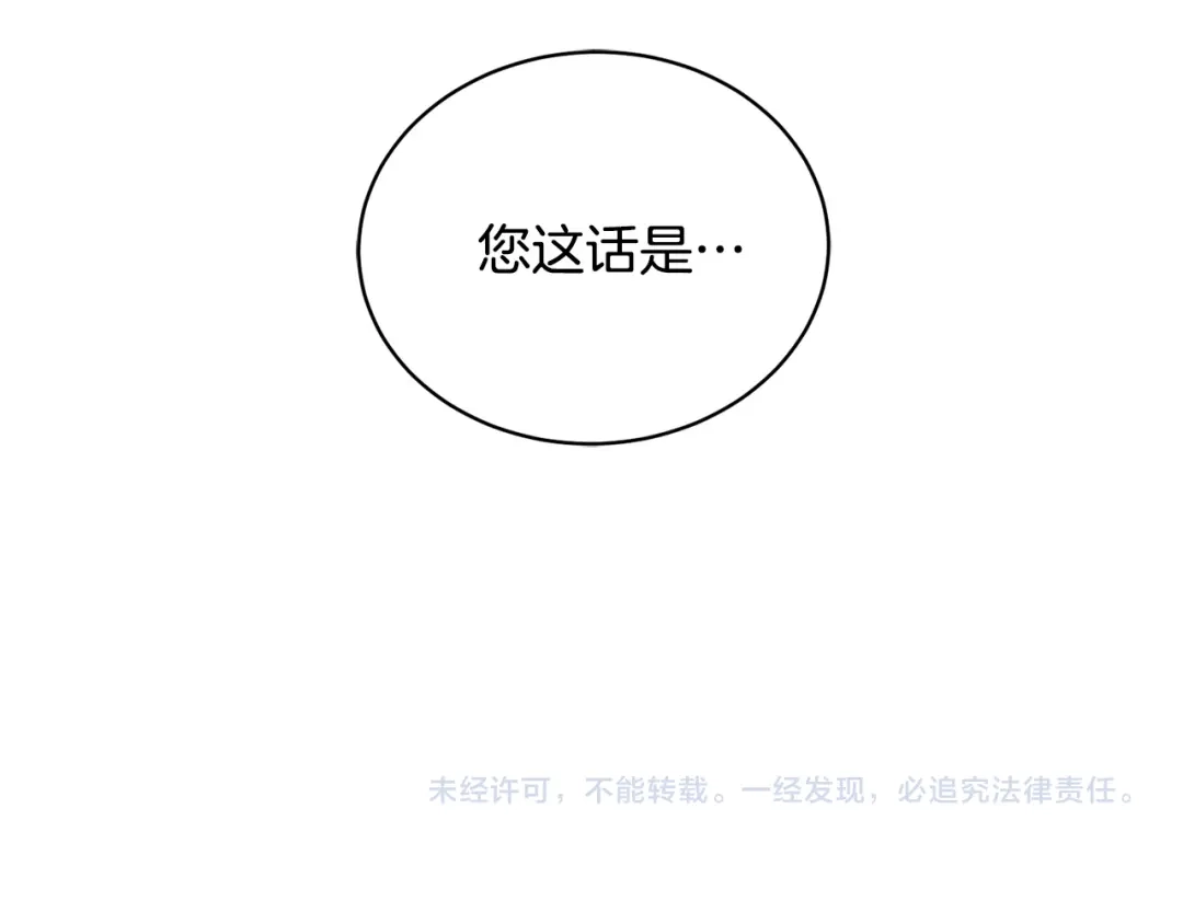 《乌鸦哭泣的夜》第58话 自我怀疑 第120页
