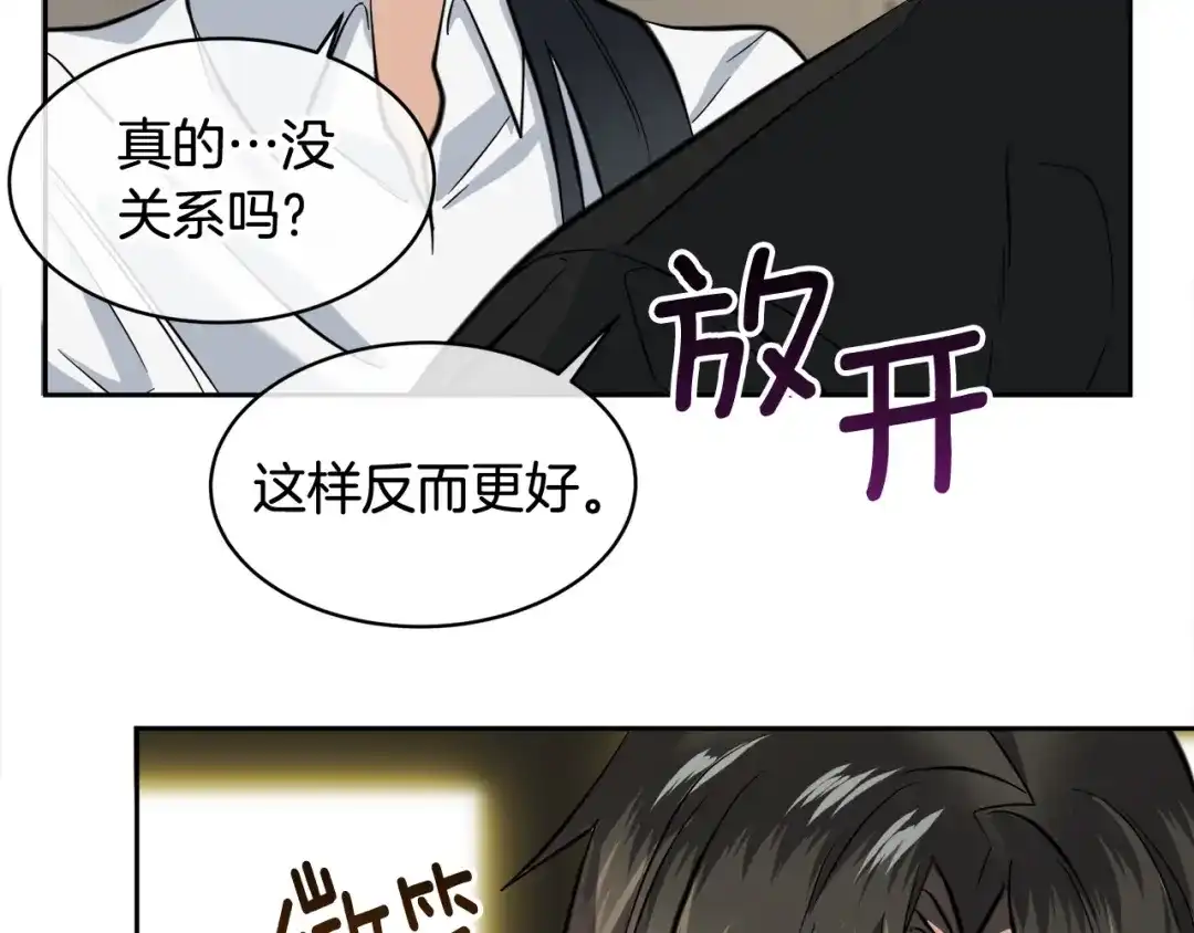 《乌鸦哭泣的夜》第58话 自我怀疑 第53页