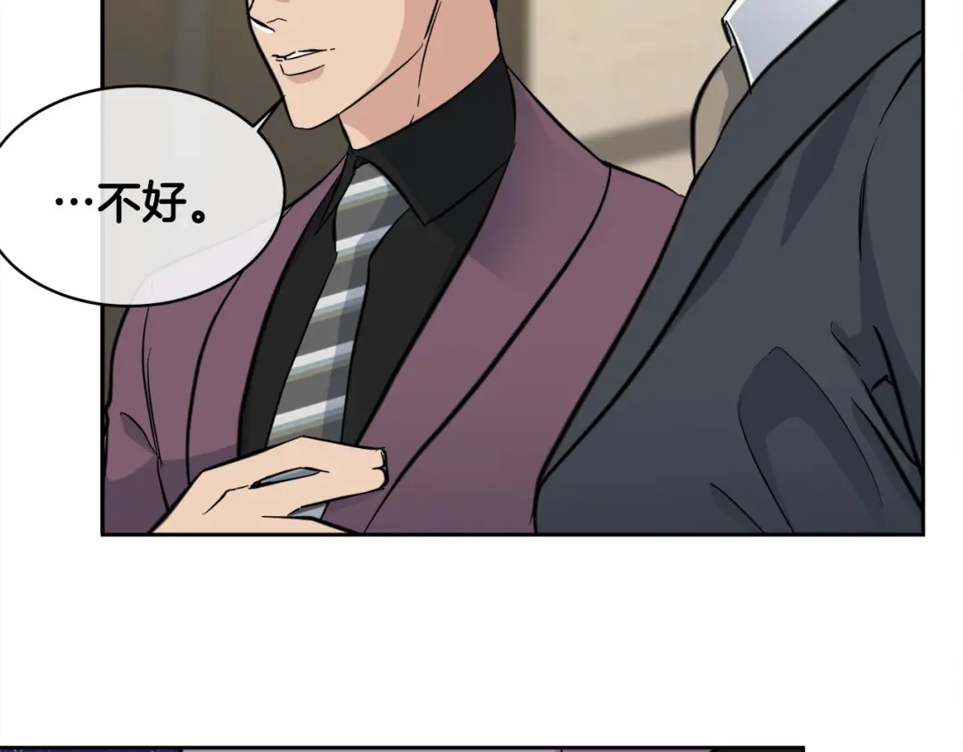 《乌鸦哭泣的夜》第58话 自我怀疑 第12页
