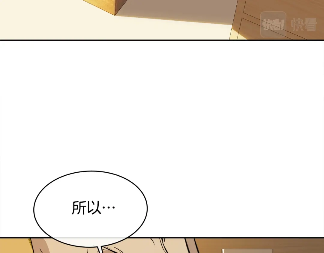 《乌鸦哭泣的夜》第58话 自我怀疑 第98页