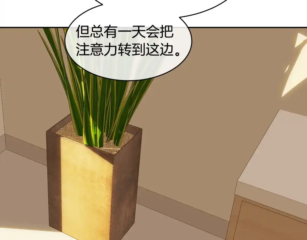 《乌鸦哭泣的夜》第58话 自我怀疑 第97页
