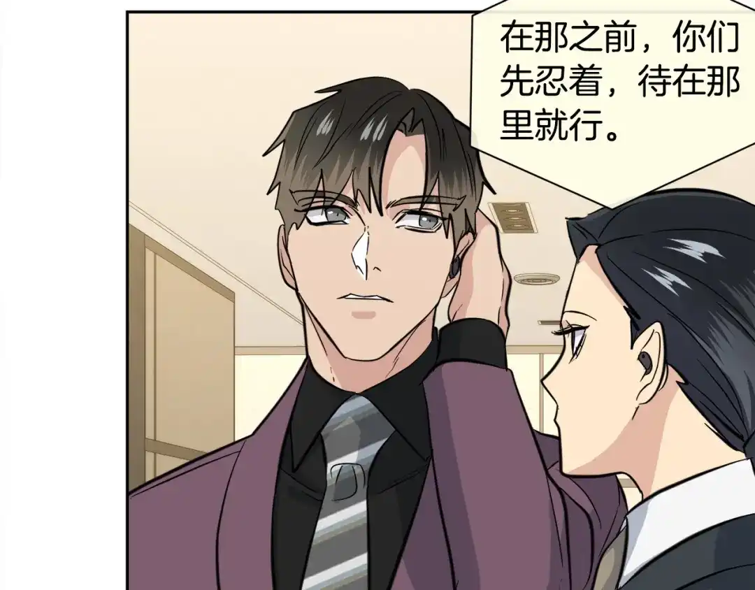 《乌鸦哭泣的夜》第58话 自我怀疑 第7页