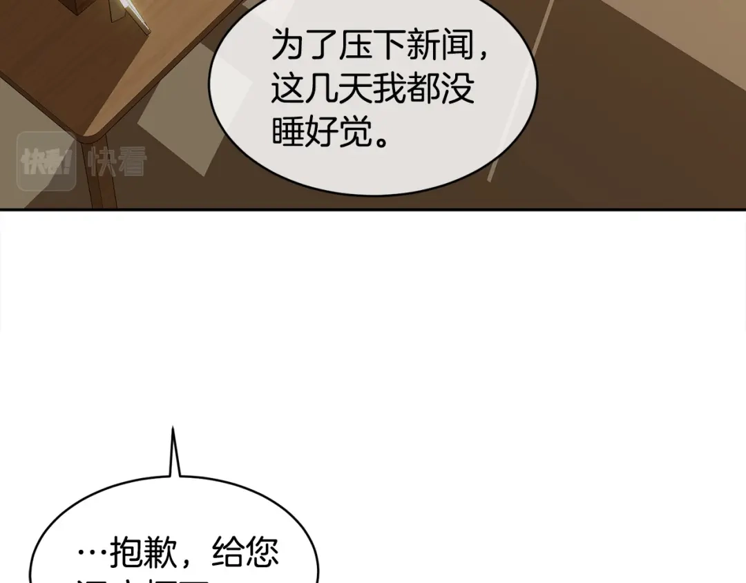 《乌鸦哭泣的夜》第58话 自我怀疑 第80页