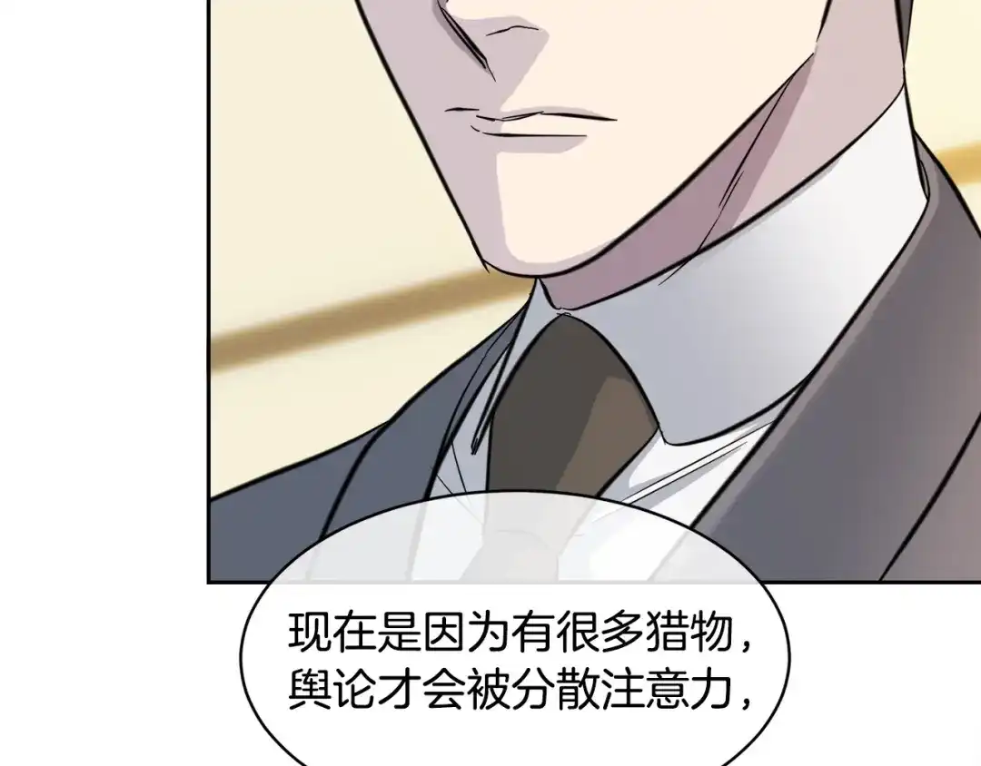 《乌鸦哭泣的夜》第58话 自我怀疑 第96页
