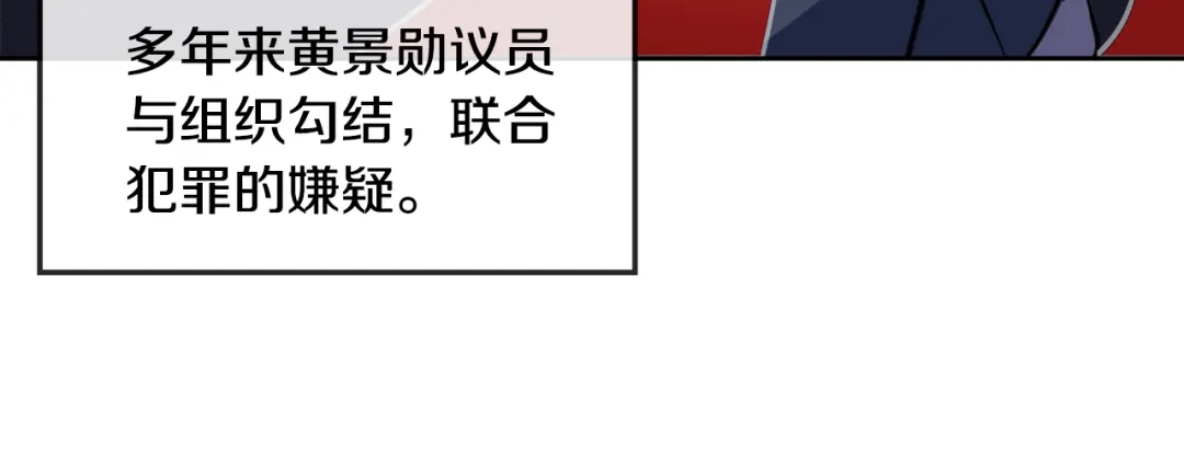 《乌鸦哭泣的夜》第58话 自我怀疑 第92页