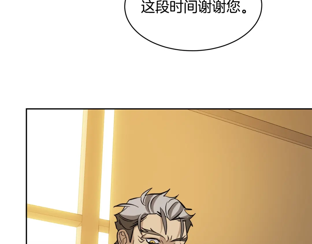《乌鸦哭泣的夜》第58话 自我怀疑 第107页