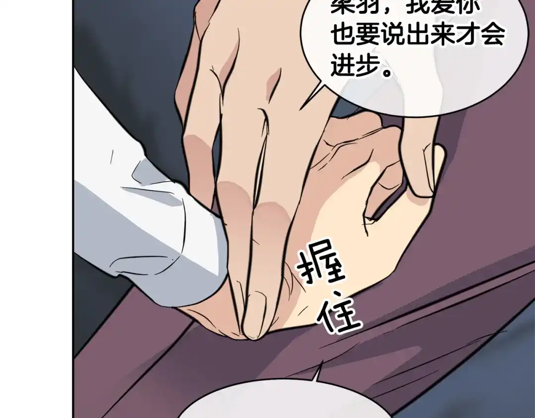 《乌鸦哭泣的夜》第58话 自我怀疑 第59页