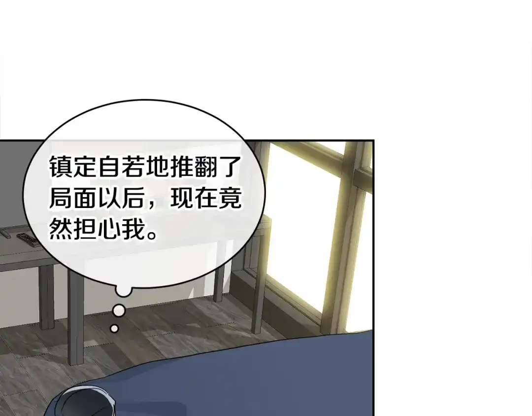 《乌鸦哭泣的夜》第58话 自我怀疑 第31页