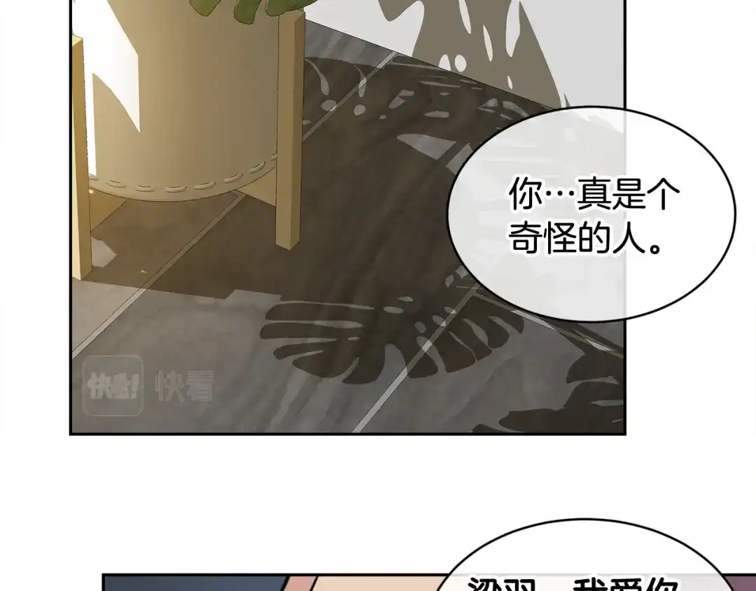 《乌鸦哭泣的夜》第58话 自我怀疑 第58页