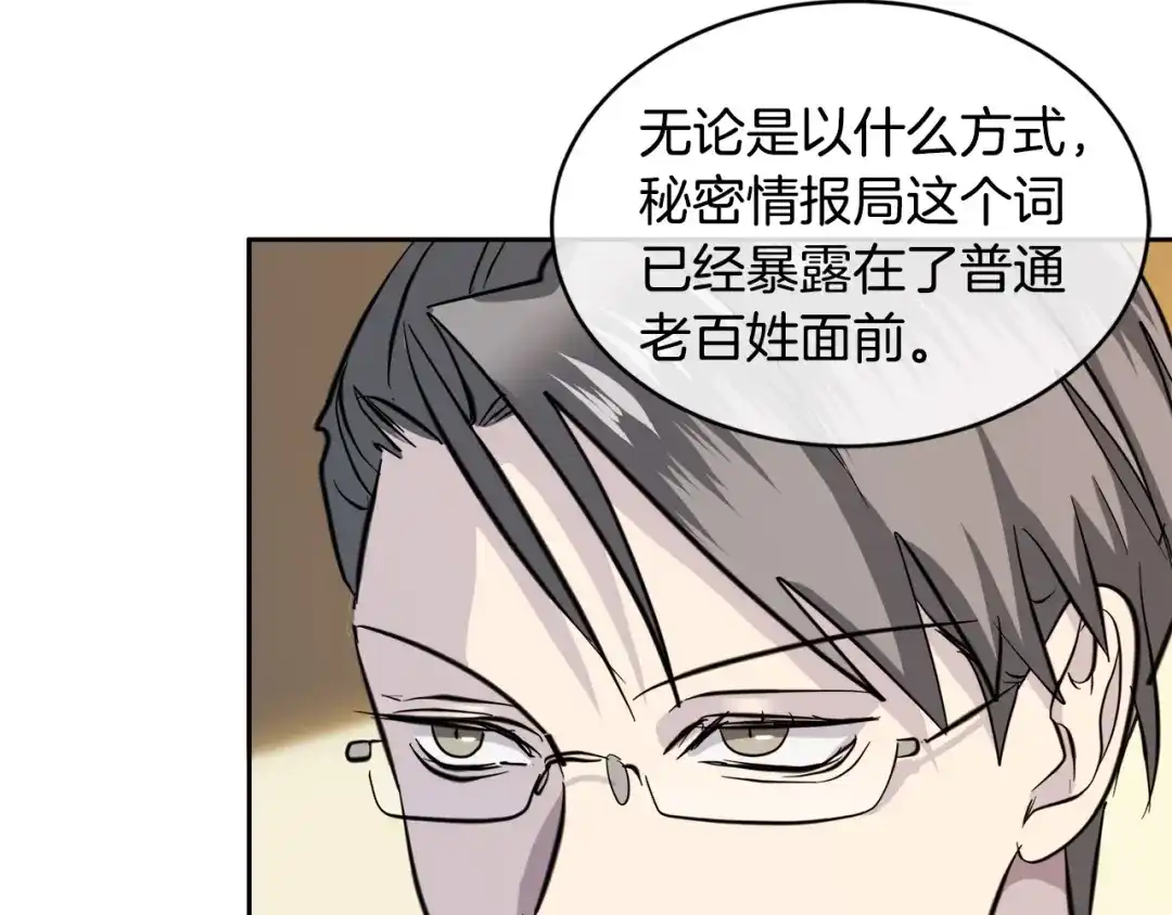 《乌鸦哭泣的夜》第58话 自我怀疑 第95页