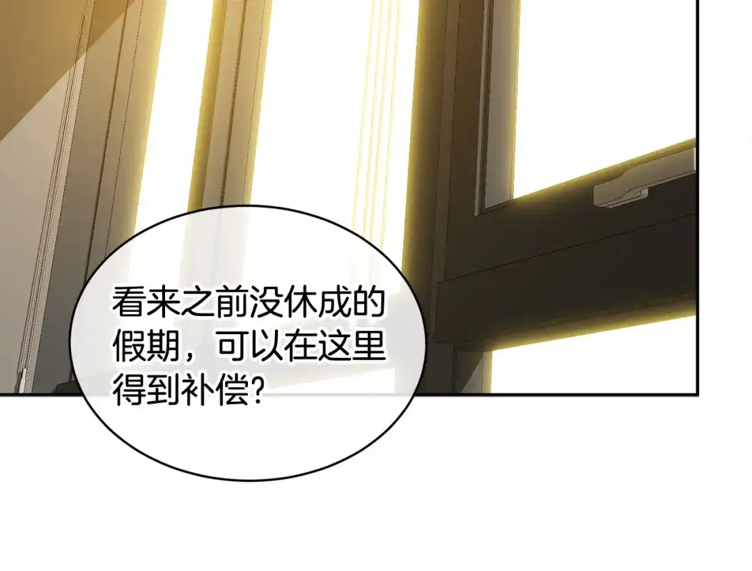 《乌鸦哭泣的夜》第58话 自我怀疑 第66页