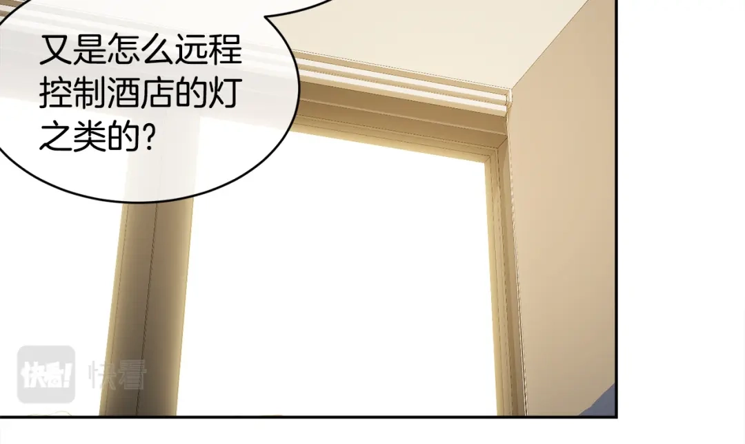 《乌鸦哭泣的夜》第58话 自我怀疑 第46页