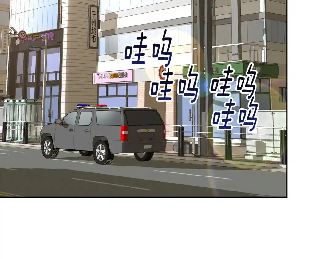 《乌鸦哭泣的夜》第58话 自我怀疑 第72页