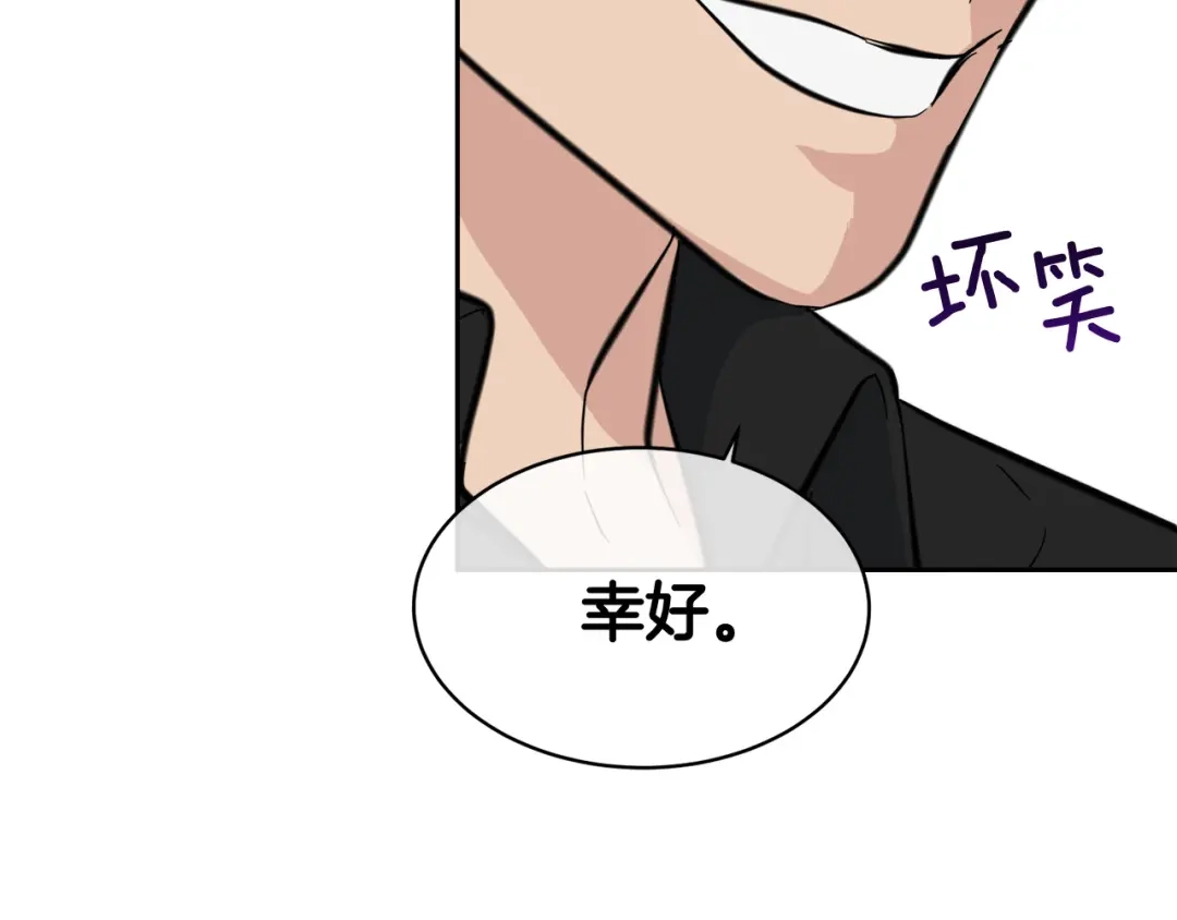 《乌鸦哭泣的夜》第58话 自我怀疑 第64页