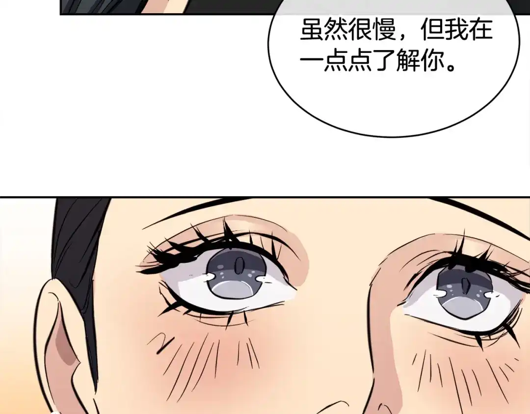 《乌鸦哭泣的夜》第58话 自我怀疑 第55页