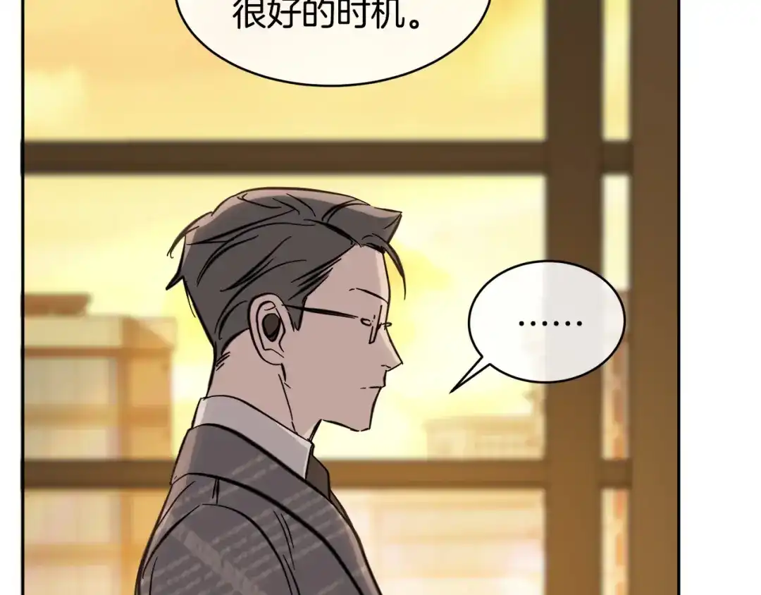 《乌鸦哭泣的夜》第58话 自我怀疑 第104页