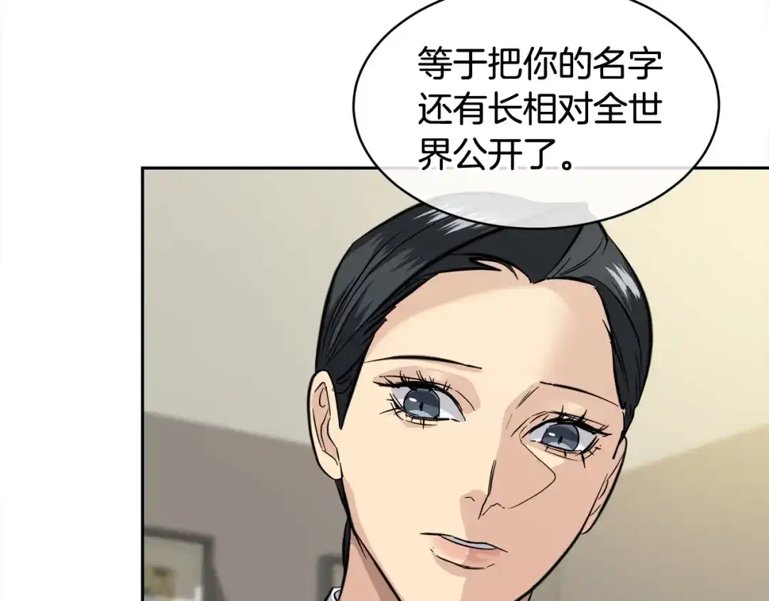 《乌鸦哭泣的夜》第58话 自我怀疑 第29页