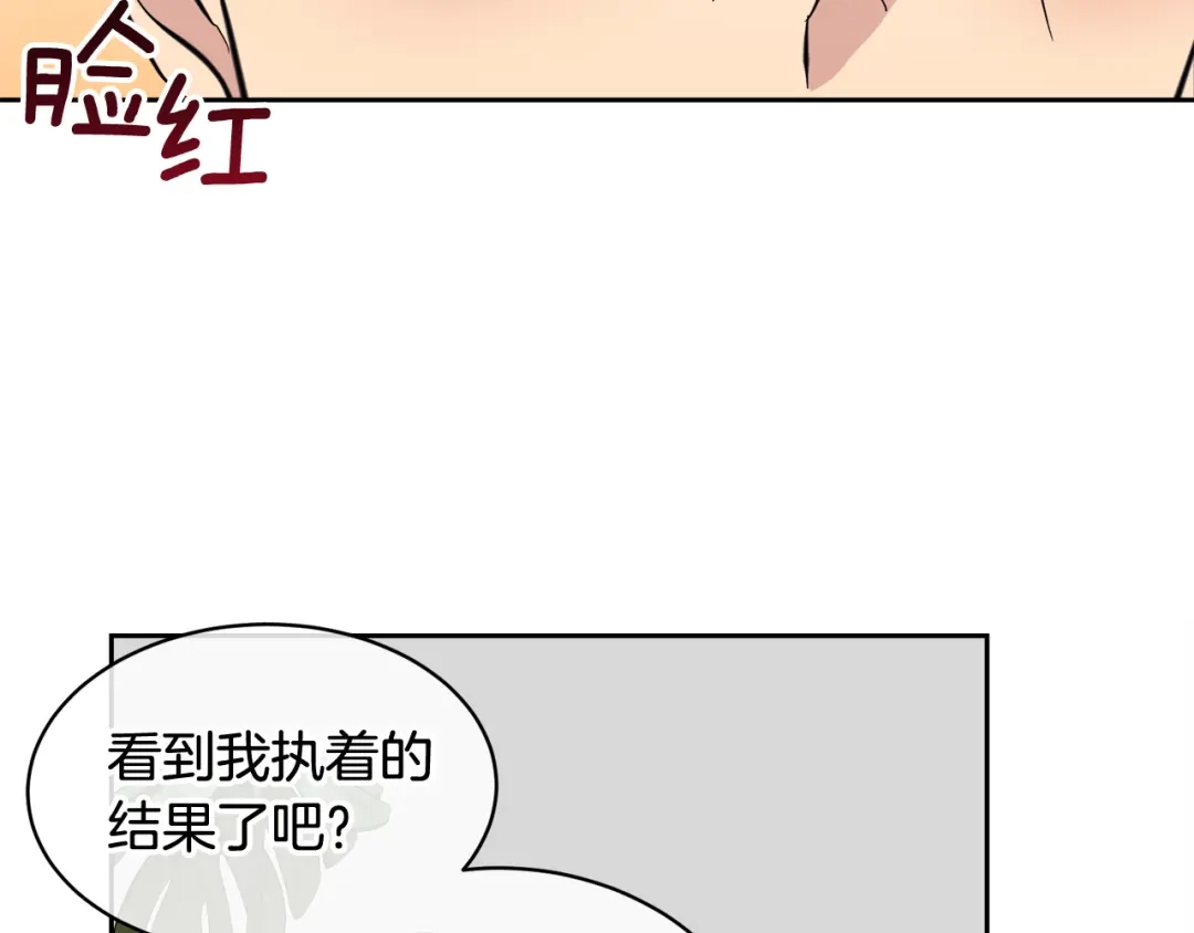 《乌鸦哭泣的夜》第58话 自我怀疑 第56页