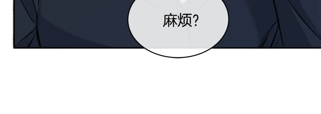 《乌鸦哭泣的夜》第58话 自我怀疑 第83页