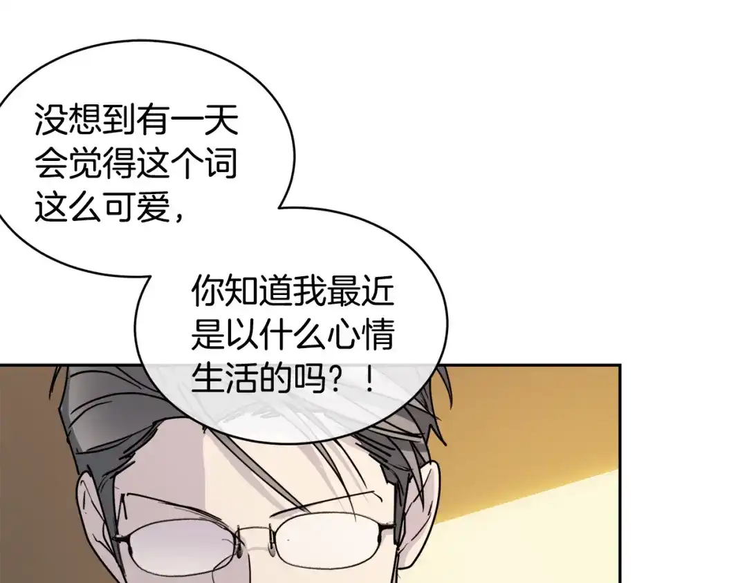 《乌鸦哭泣的夜》第58话 自我怀疑 第84页