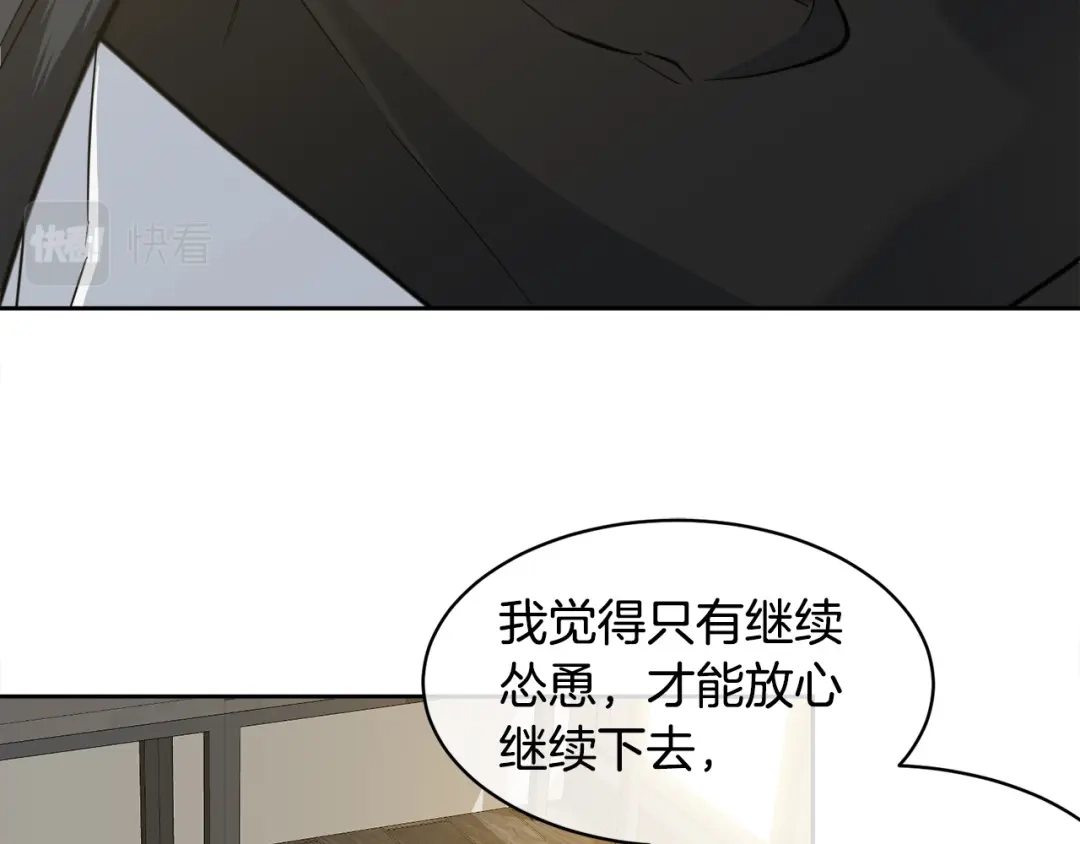 《乌鸦哭泣的夜》第58话 自我怀疑 第38页
