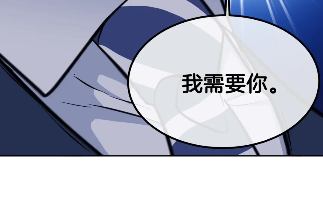 《乌鸦哭泣的夜》第58话 自我怀疑 第114页