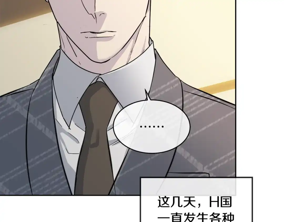 《乌鸦哭泣的夜》第58话 自我怀疑 第85页
