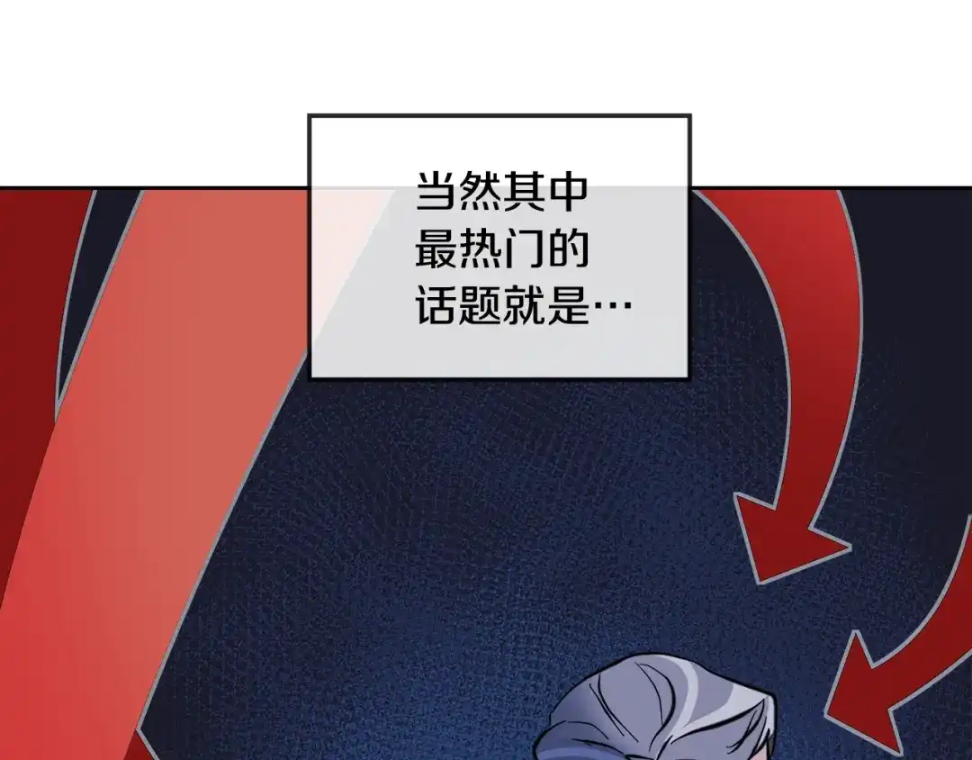 《乌鸦哭泣的夜》第58话 自我怀疑 第90页