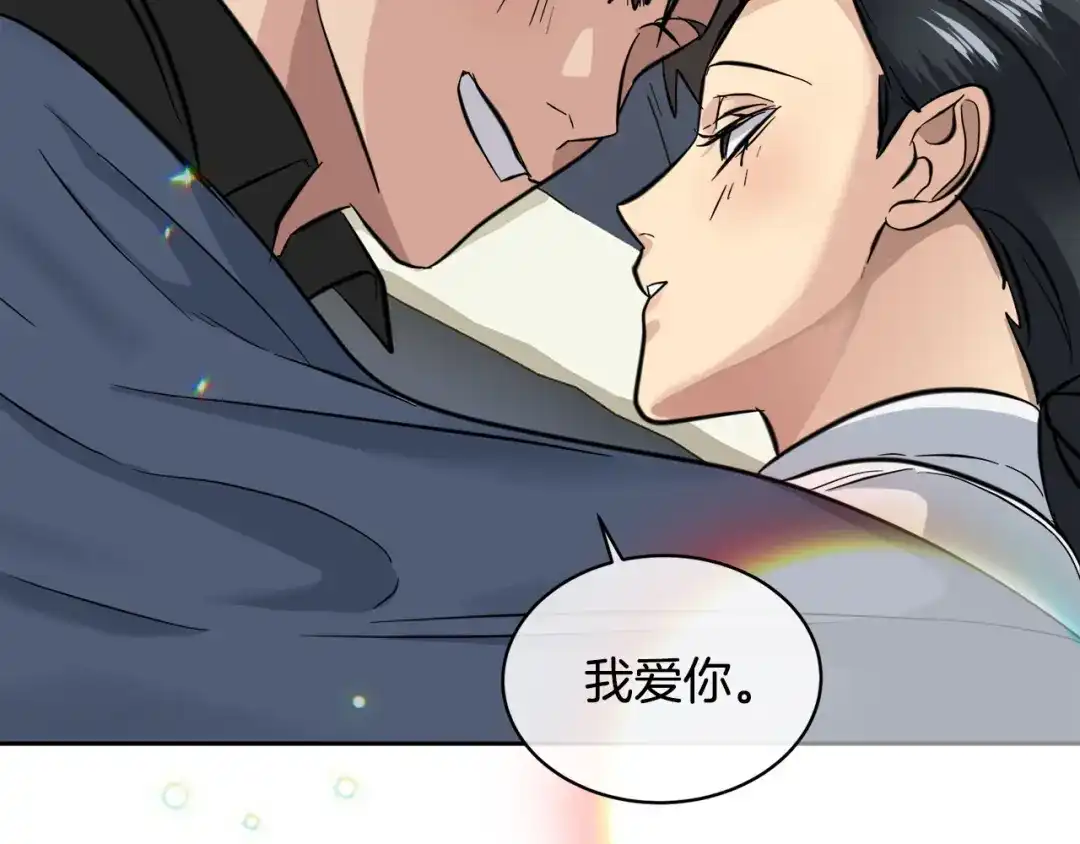 《乌鸦哭泣的夜》第58话 自我怀疑 第70页