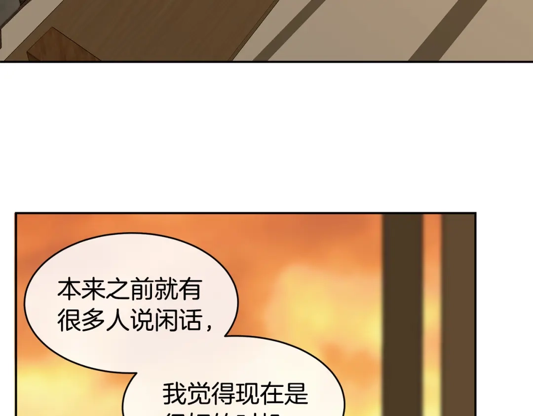 《乌鸦哭泣的夜》第58话 自我怀疑 第103页