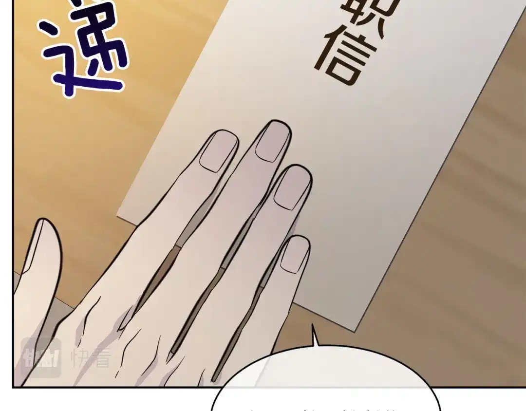 《乌鸦哭泣的夜》第58话 自我怀疑 第106页