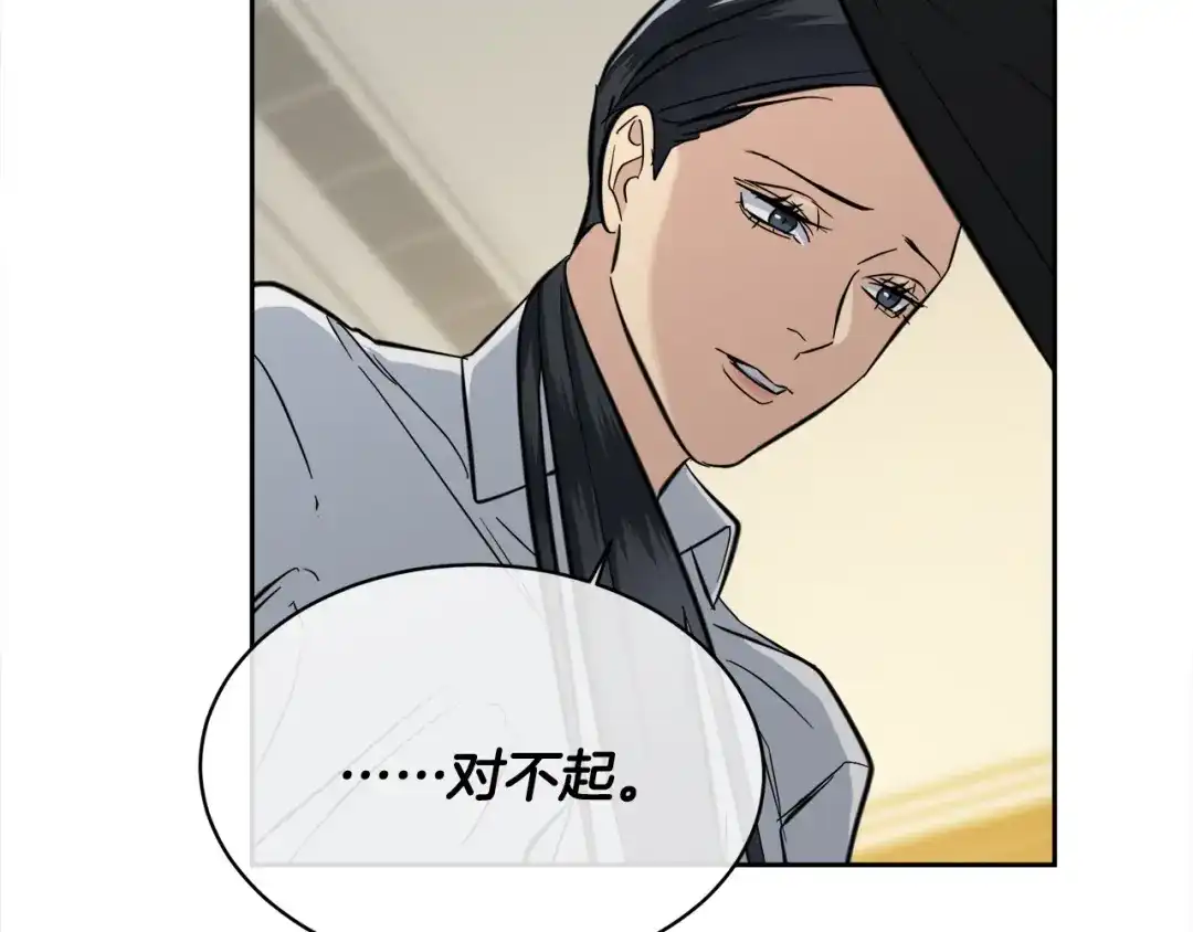 《乌鸦哭泣的夜》第58话 自我怀疑 第40页