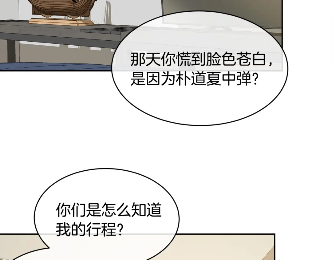 《乌鸦哭泣的夜》第58话 自我怀疑 第45页