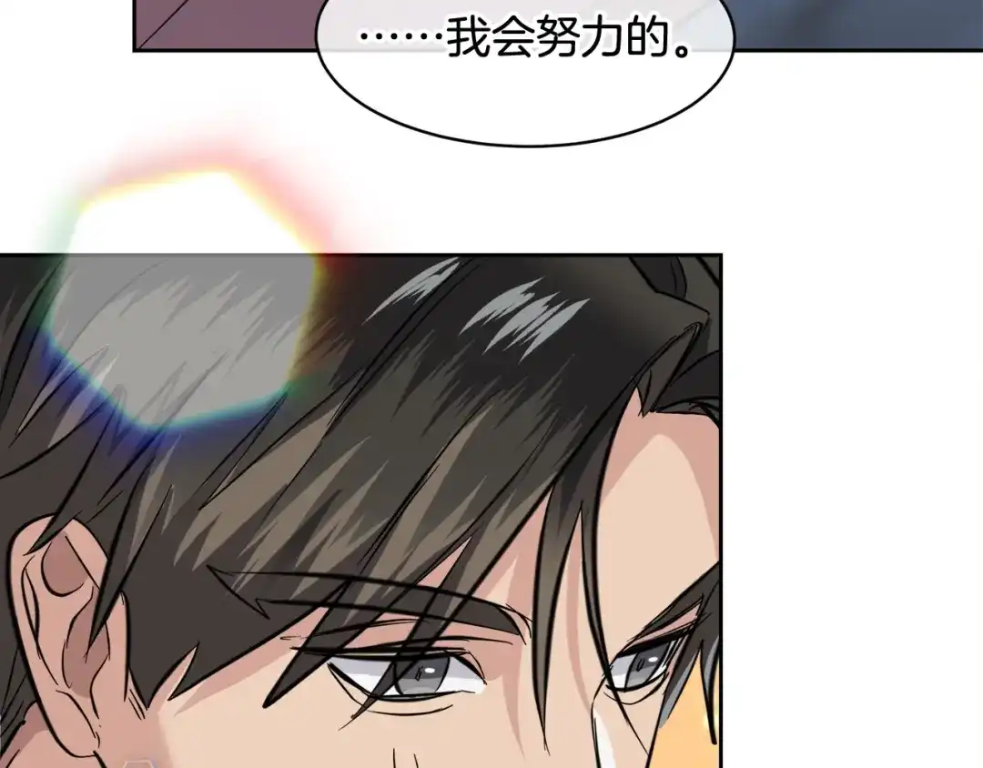 《乌鸦哭泣的夜》第58话 自我怀疑 第60页