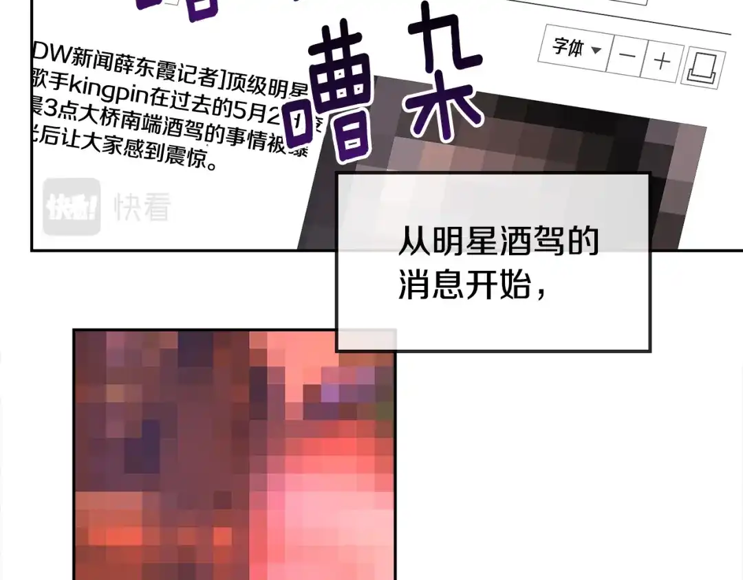 《乌鸦哭泣的夜》第58话 自我怀疑 第87页