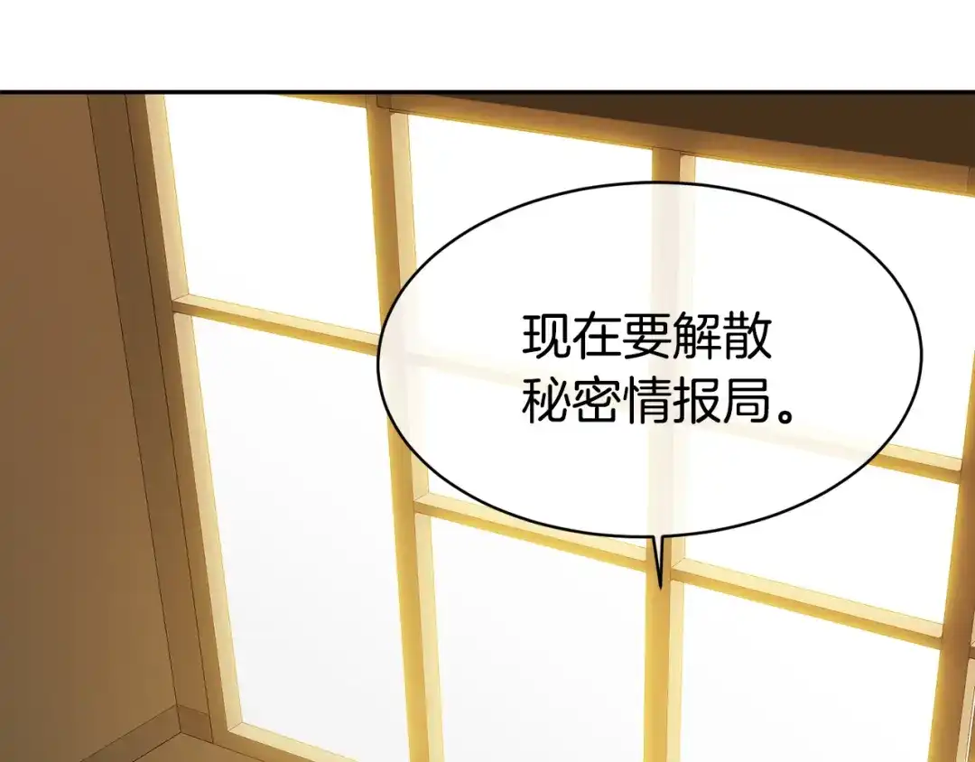 《乌鸦哭泣的夜》第58话 自我怀疑 第101页