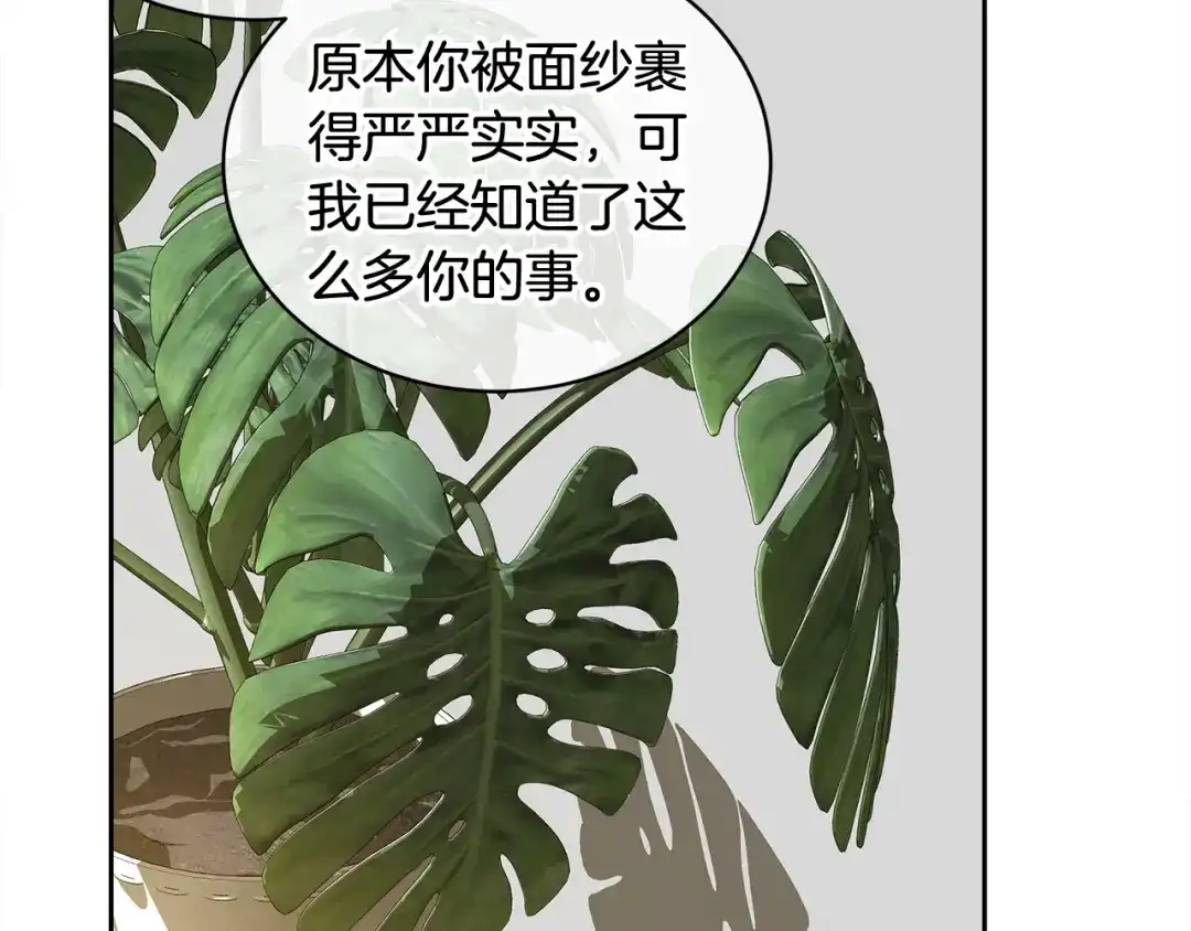 《乌鸦哭泣的夜》第58话 自我怀疑 第57页