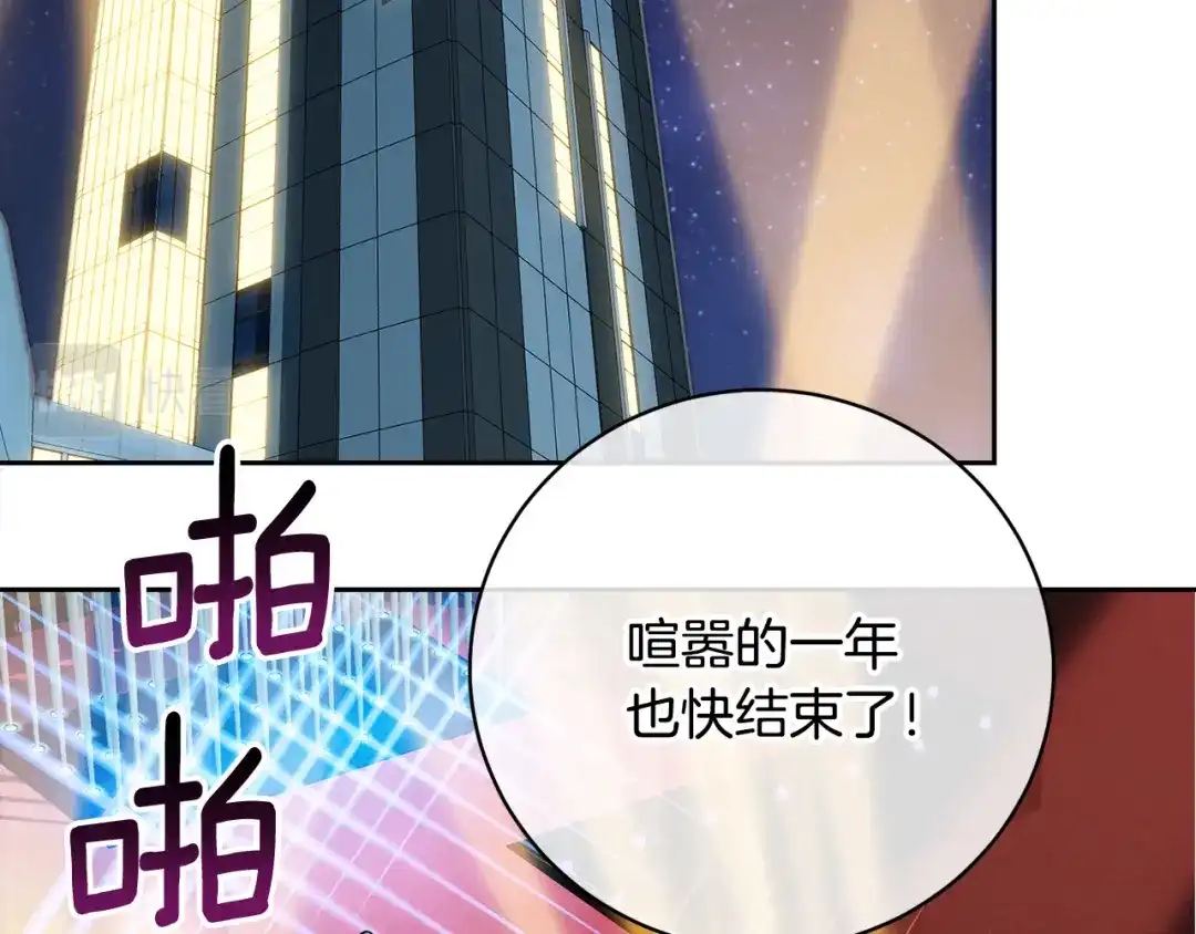 《乌鸦哭泣的夜》第59话 威胁 第116页
