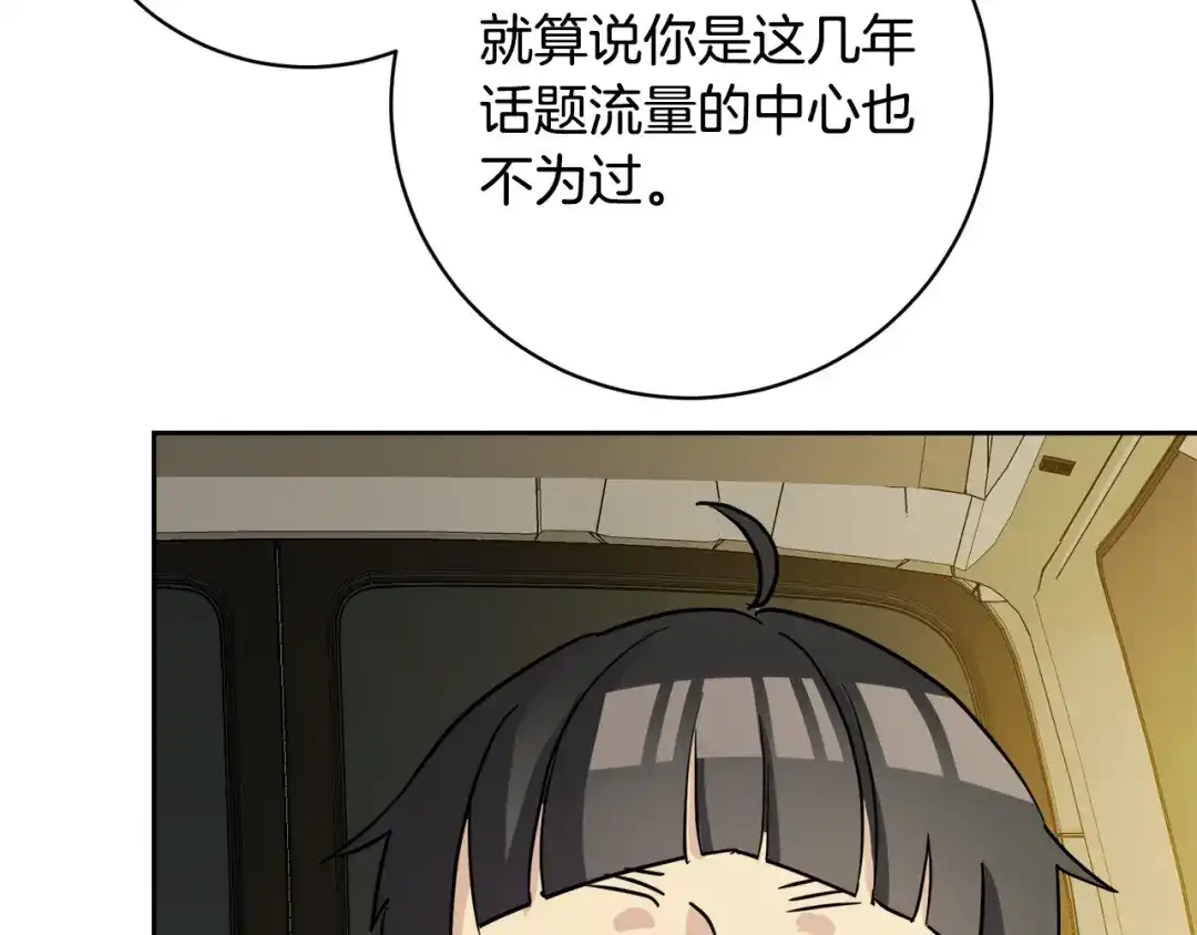 《乌鸦哭泣的夜》第59话 威胁 第42页