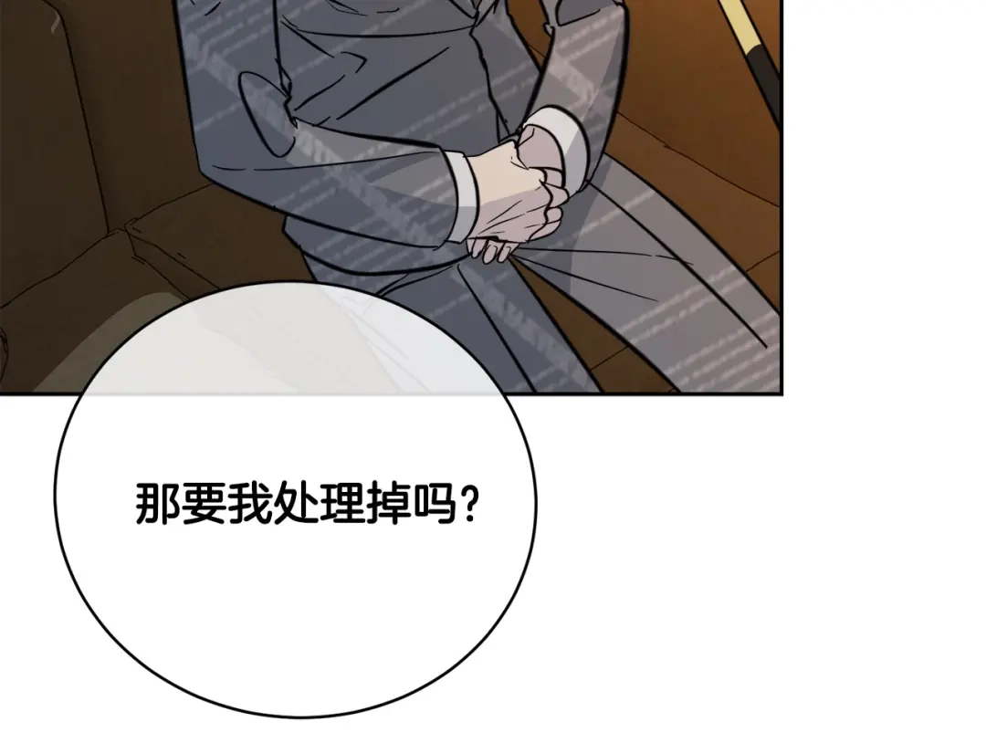 《乌鸦哭泣的夜》第59话 威胁 第14页