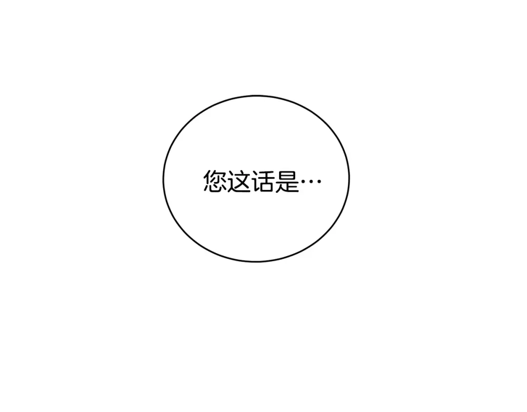 《乌鸦哭泣的夜》第59话 威胁 第1页