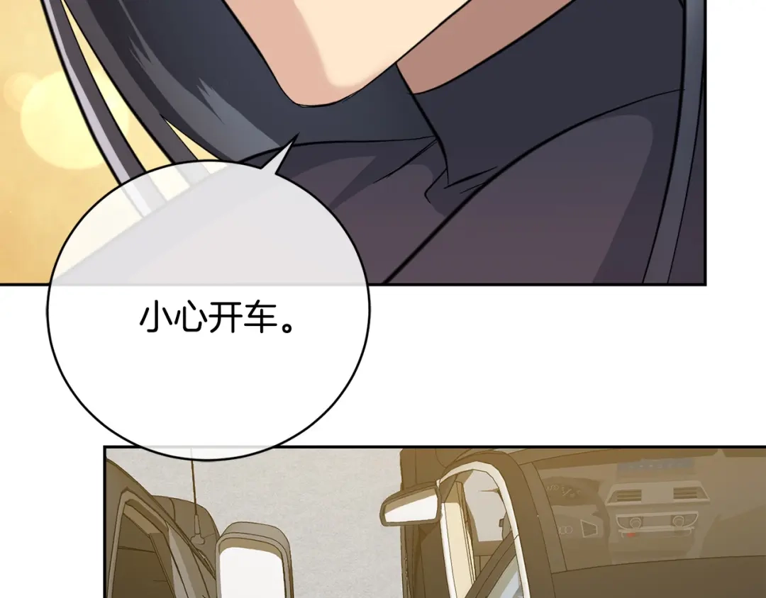 《乌鸦哭泣的夜》第59话 威胁 第68页