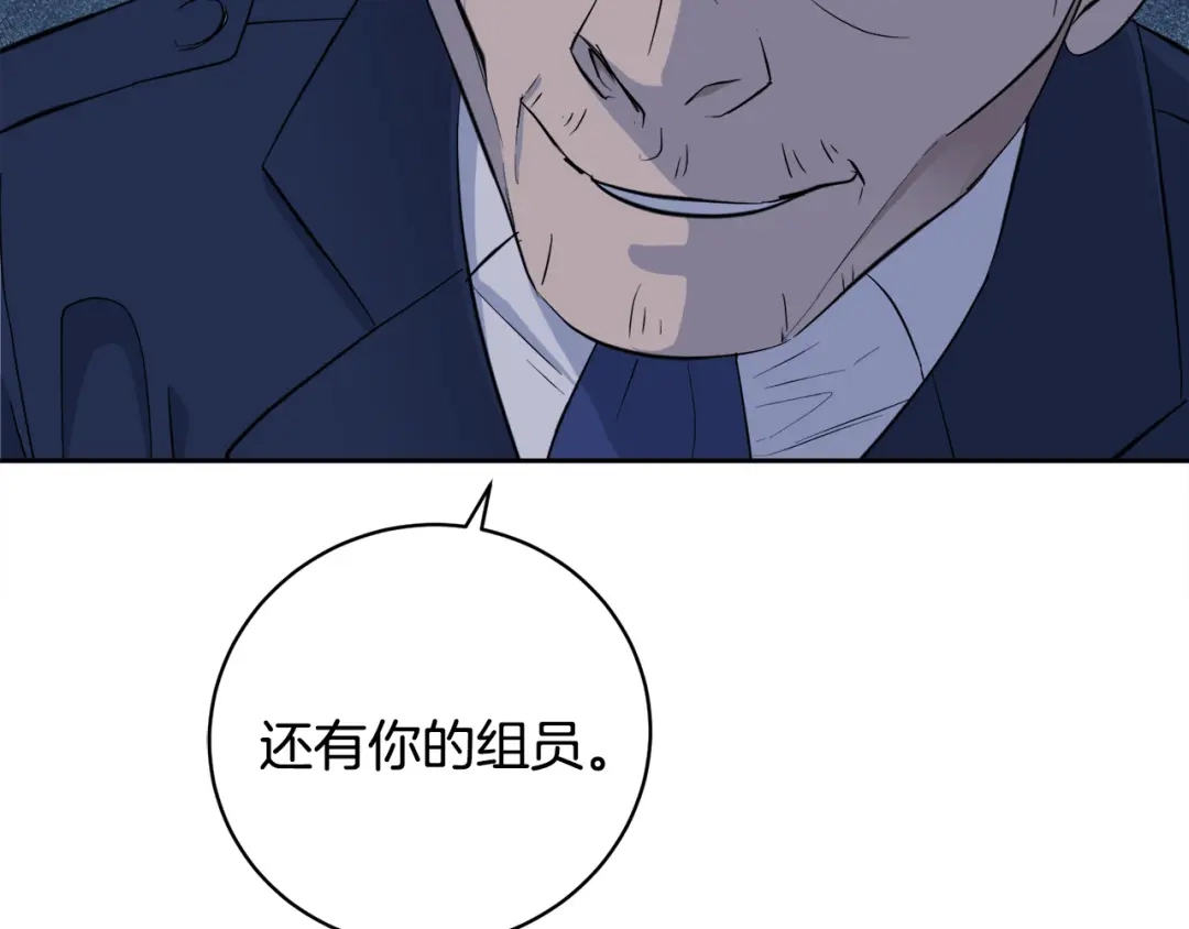 《乌鸦哭泣的夜》第59话 威胁 第17页