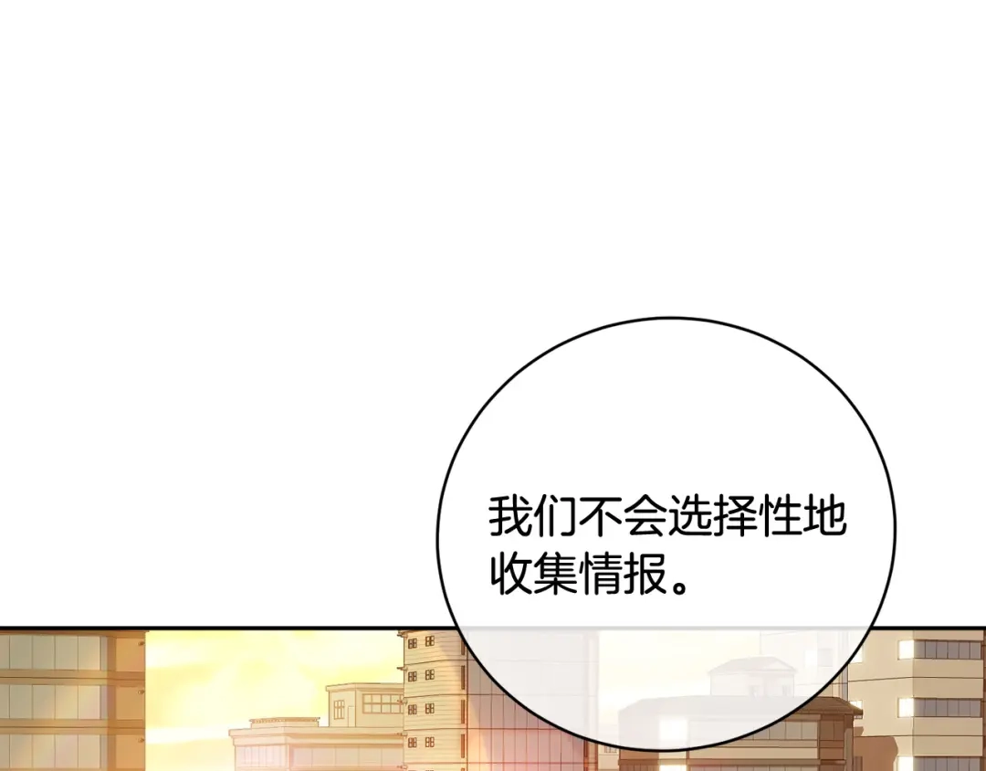 《乌鸦哭泣的夜》第59话 威胁 第93页
